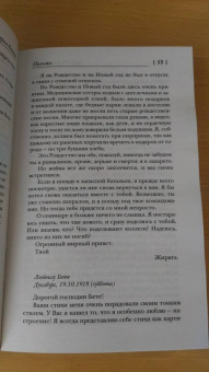 Эрих Ремарк: Я жизнью жил пьянящей и прекрасной...