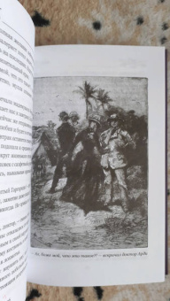 Андре Лори: Тайна мага. Атлантида