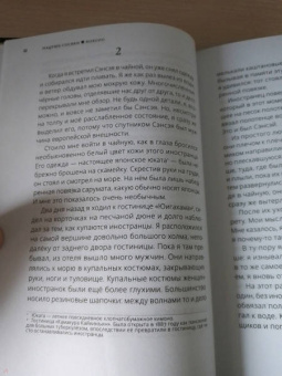 Нацумэ Сосэки: Кокоро