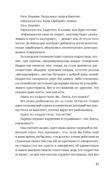 Денис Сорокотягин: Школа свободы и бесстрашия