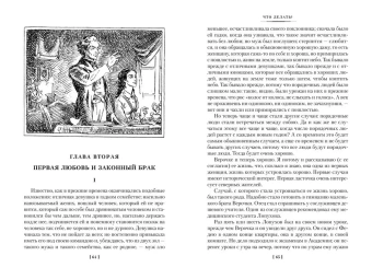 Чернышевский Николай Гаврилович: Что делать? (илл. В. Панова)