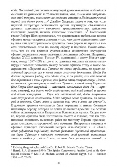 Соловьев, Лукаш: История архитектуры и строительства. Учебник