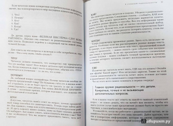 Денис Каплунов: Нейрокопирайтинг. 100 приёмов влияния с помощью текста