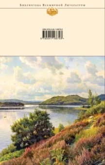 Михаил Шолохов: Тихий Дон. Книги I-II