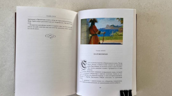 Рафаэль Сабатини: Одиссея капитана Блада