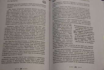 Сол Аустерлиц: Друзья. 25 лет вместе. Как снимали главный сериал эпохи