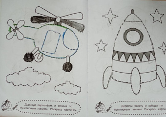 Я рисую по пунктирным линиям