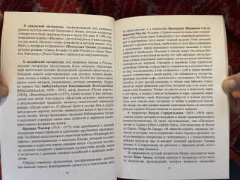 Алексей Ротанов: Детская литература. От фольклора до XIX века. Учебник