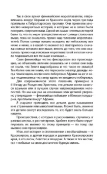 Андрей Буровский: Холод древних курганов. Аномальные зоны Сибири