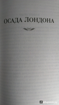 Генри Джеймс: Европейцы