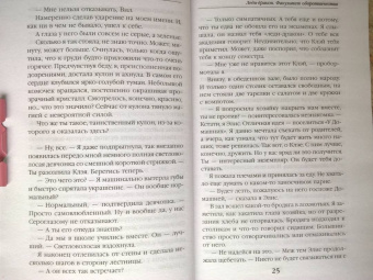Ольга Пашнина: Леди-дракон. Факультет оборотничества