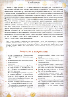 С любовью, Неразлучники!