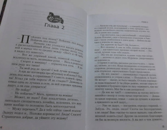 Борис Давыдов: Богатыриада, или В древние времена