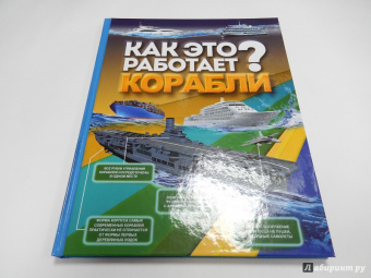 Вячеслав Ликсо: Корабли