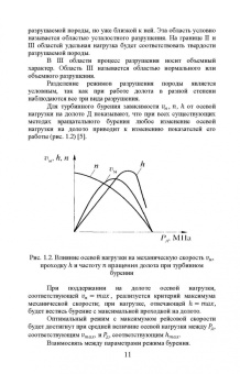 Жигульская, Серебряков, Журавлев: Технология бурения геологоразведочных скважин. Учебник