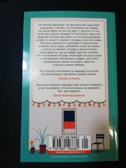 Клэр Пули: Правдивая история