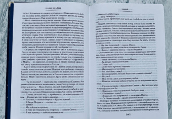 Теодор Драйзер: Гений. Оплот