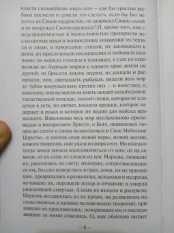 Святитель Николай Сербский (Велимирович): Беседы на Евангелие. В 2-х книгах