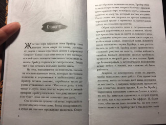 Джордан Ривет: Художница проклятий