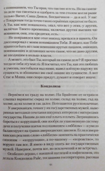 Михаил Барков: Разговор на Красной площади