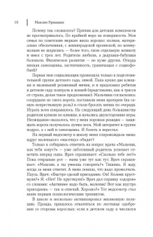 Максим Урманцев: Кто играет в кости со Вселенной?