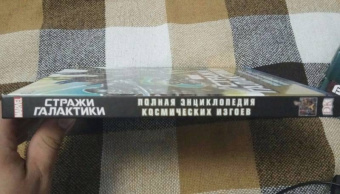 Ник Джонс: Стражи Галактики. Полная энциклопедия космических изгоев