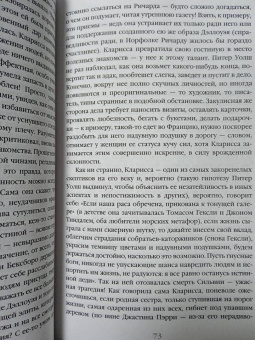 Вирджиния Вулф: Миссис Дэллоуэй. На маяк