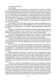 Игорь Орещенков: Инструментальные средства разработки программного обеспечения Системы Fossil