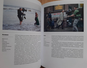 Тим Грирсон: Властелины кино. Инсайдерский рассказ о том, как снимаются великие фильмы