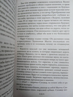 Эмиль Золя: Карьера Ругонов