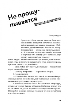 Денис Сорокотягин: Синдром Шишигина