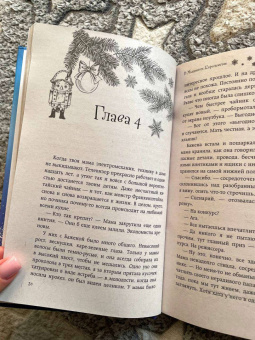 Настасья Чигирина: В Мышином Королевстве