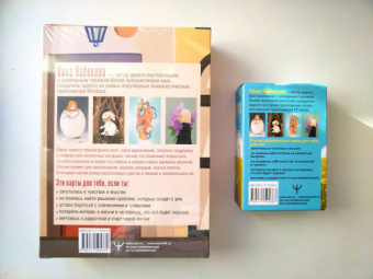 Ника Набокова: Вкус жизни. Метафорические карты для той, кто ищет себя. Радость, вдохновение и крылья за спиной