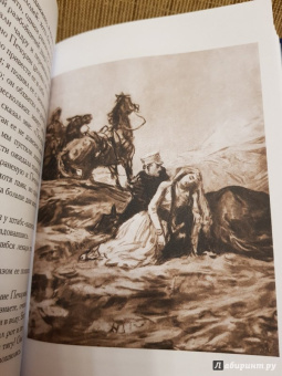 Михаил Лермонтов: Герой нашего времени