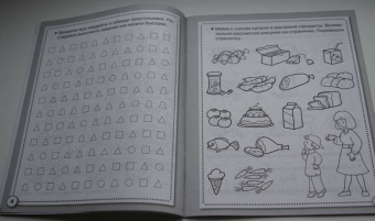 Е. Семакина: Рабочая тетрадь дошкольника. Память и внимание. ФГОС