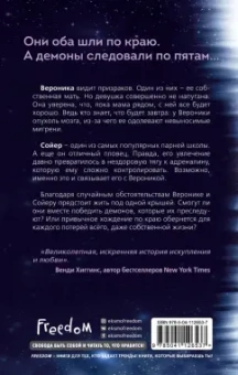 Кэти Макгэрри: Эхо между нами
