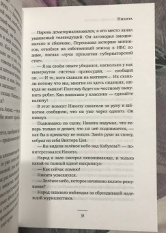 Дмитрий Захаров: Комитет охраны мостов