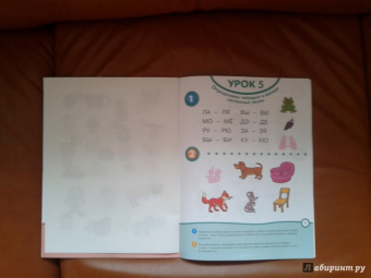 Ольга Земцова: Почитай-ка 4-5 лет