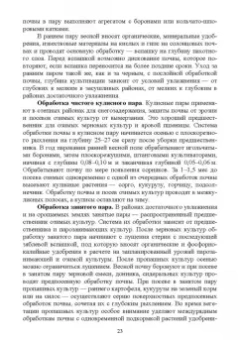 Геннадий Медведев: Современные проблемы в агрономии. Учебник для вузов