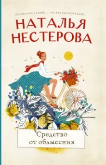 Наталья Нестерова: Средство от облысения