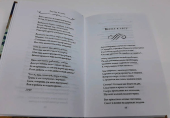 Эдуард Асадов: Я иду по мокрым травам...