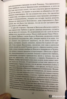 Никколо Макиавелли: Государь