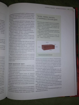 Илья Поляков: Печи, камины, барбекю