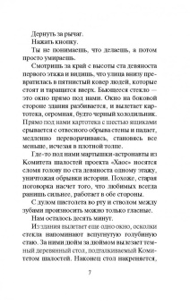 Чак Паланик: Бойцовский клуб (новый перевод)