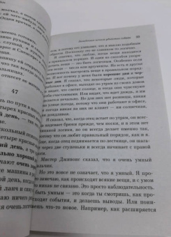 Марк Хэддон: Загадочное ночное убийство собаки