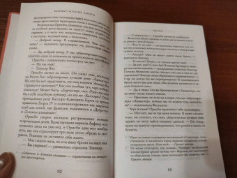 Кевин Кван: Безумно богатые азиаты