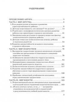 Алла Фоминова: Психологические ресурсы человека возрастной аспект