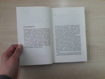 Иэн Макьюэн: Невыносимая любовь