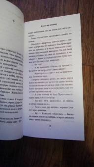 Юкио Мисима: Жизнь на продажу