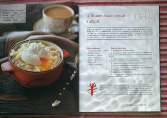 Михаил Мартынов: ПП-рецепты со вкусом. Для здоровья и стройности